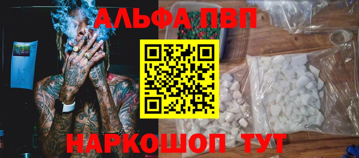 A-PVP Зеленогорск