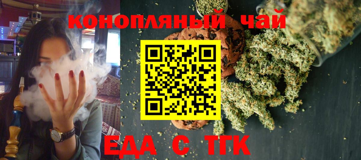 Зеленогорск  Cannafood марихуана  Вход с VPN 