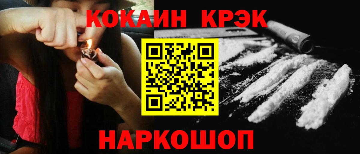 Cocaine Fish Scale Зеленогорск