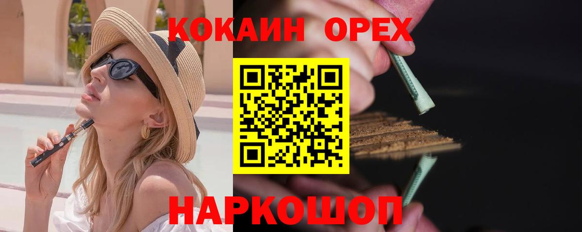 Зеленогорск  Кокаин Боливия  Вход с VPN  цена   COCAIN VHQ 