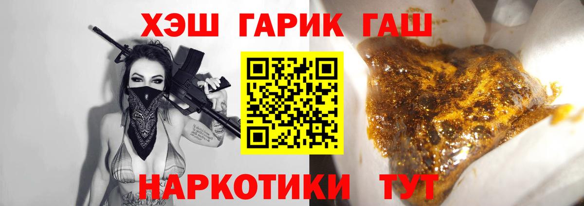 Марихуана  Cocaine  Меф   Alpha-PVP СОЛЬ кристаллы  Вход с VPN  Экстази  Зеленогорск  Гашиш 