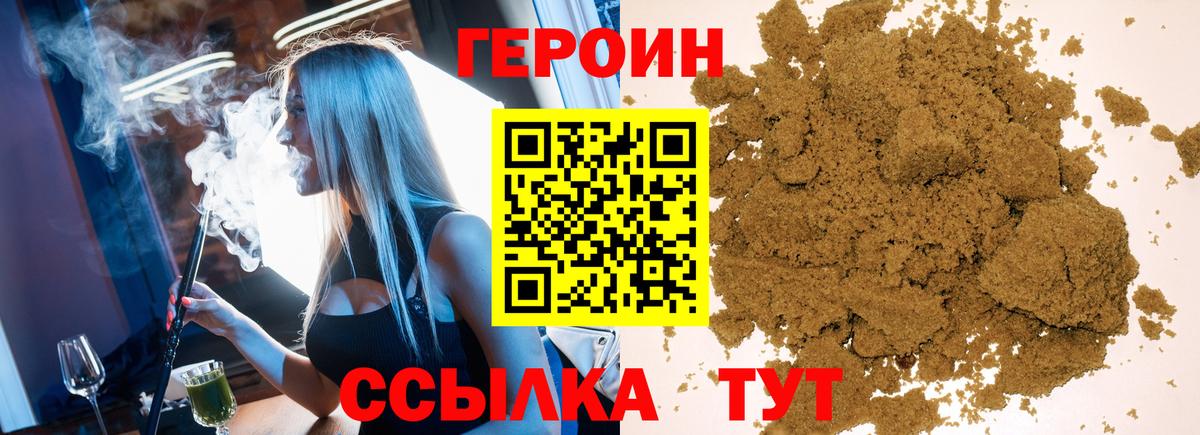 ГЕРОИН афганец  Вход с VPN  ГЕРОИН  Зеленогорск 
