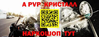 альфа пвп VHQ Бийск
