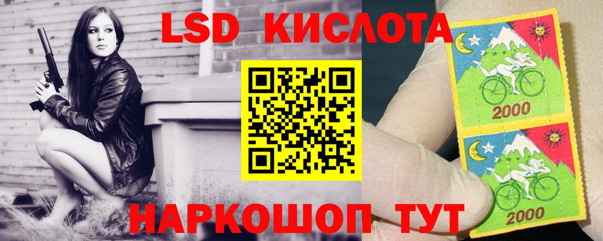 LSD-25 экстази ecstasy Зеленогорск