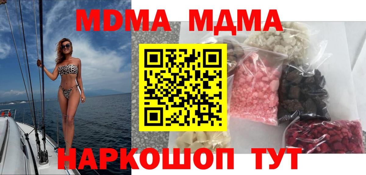 MDMA crystal Зеленогорск