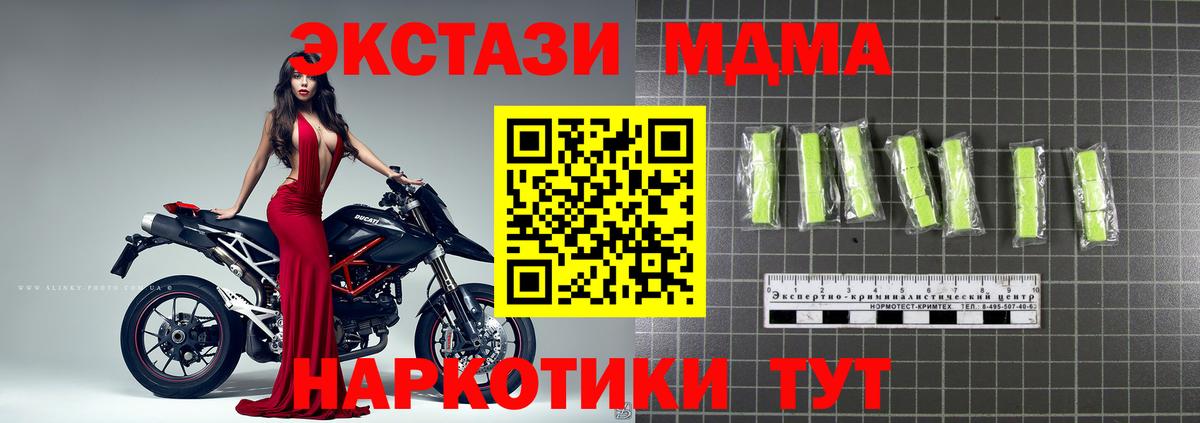 Зеленогорск  MDMA crystal  Вход с VPN 
