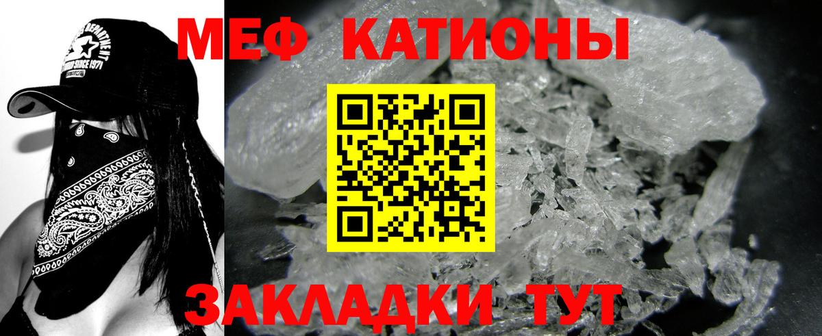 МЕФ мяу мяу  Вход с VPN  Зеленогорск 