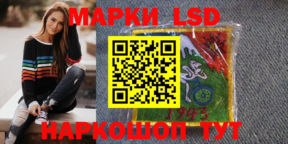 Наркотические марки 1,8мг  Вход с VPN  Зеленогорск  Наркотические марки 1,8мг 