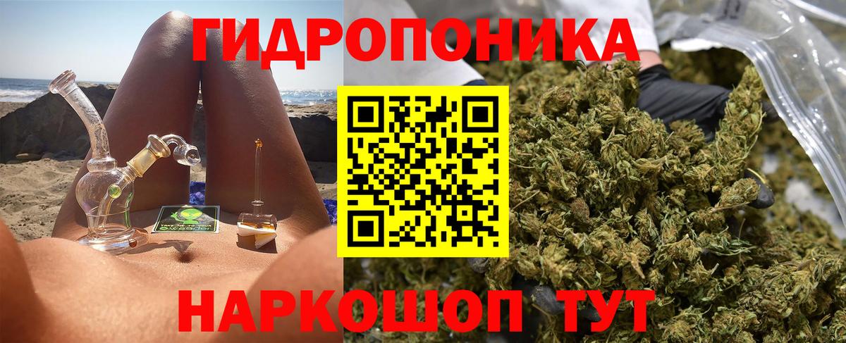Канабис LSD WEED Зеленогорск